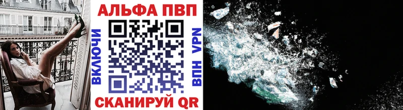 Купить  Дорогобуж  A-PVP Соль 