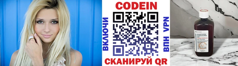 Купить где  Дорогобуж  Кодеин Purple Drank 