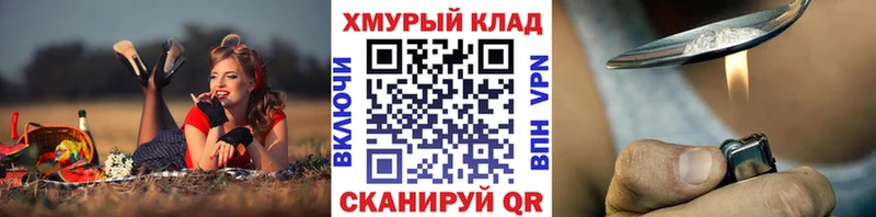 Героин гречка Дорогобуж