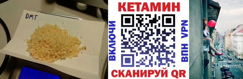 КЕТАМИН VHQ  Купить  Дорогобуж 