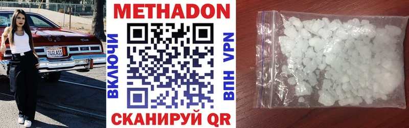 Метадон белоснежный  Купить  Дорогобуж 