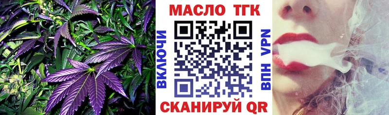 Купить где  Дорогобуж  ТГК THC oil 